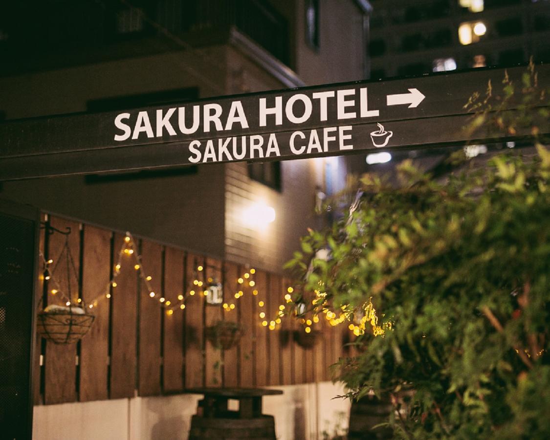 Sakura Hotel Hatagaya Токио Екстериор снимка